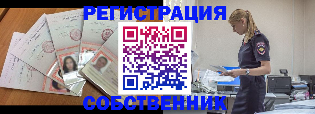 временная регистрация надежно в Алуште