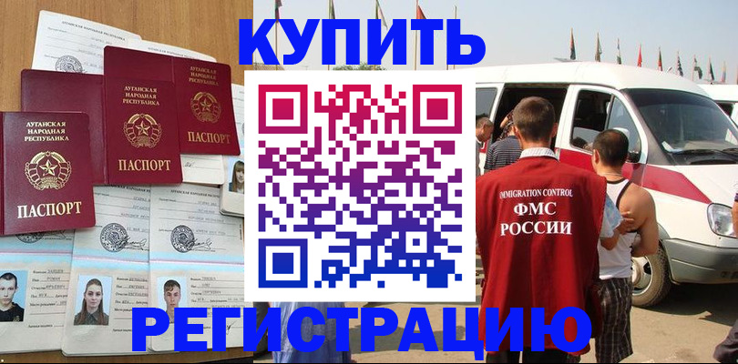 временная регистрация адрес в Алуште