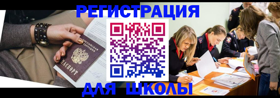 прописка от собственника в Алуште